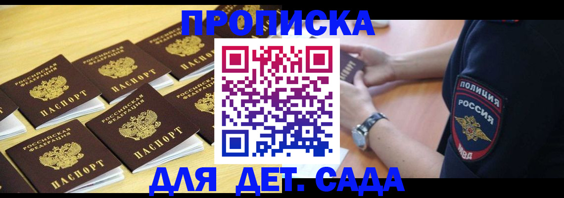 временная регистрация законно в Боготоле