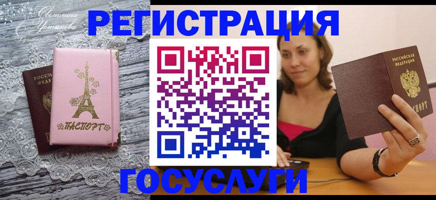 прописка для школы в Боготоле