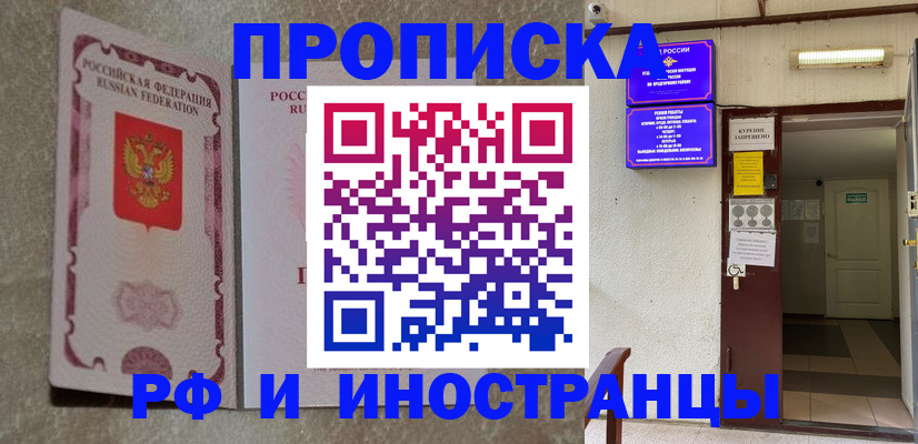 прописка для школы в Боготоле