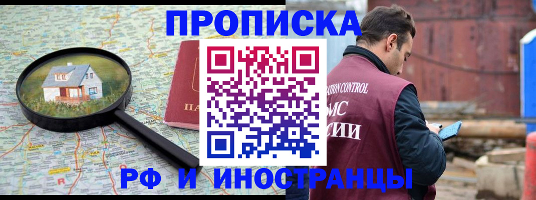 прописка от собственника в Боготоле
